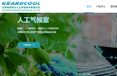 北京格润科尔人工环境技术有限公司